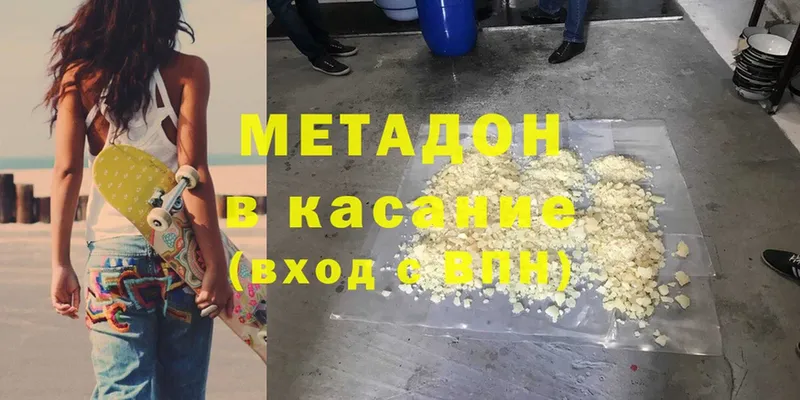 продажа наркотиков  Октябрьский  Метадон methadone 